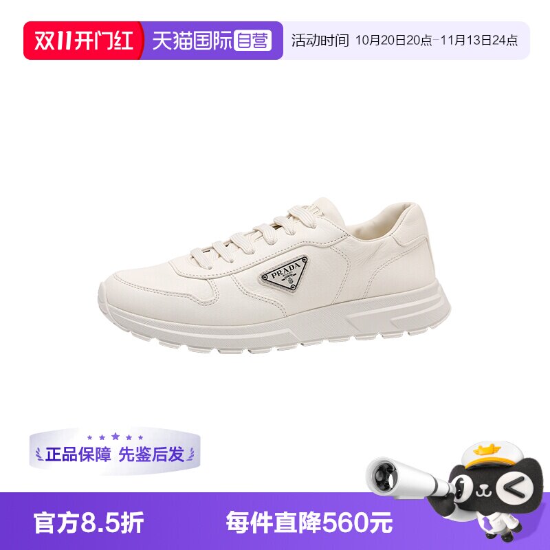 【自营】Prada/普拉达26FW珐琅徽标牛皮革男士休闲鞋小白鞋板鞋