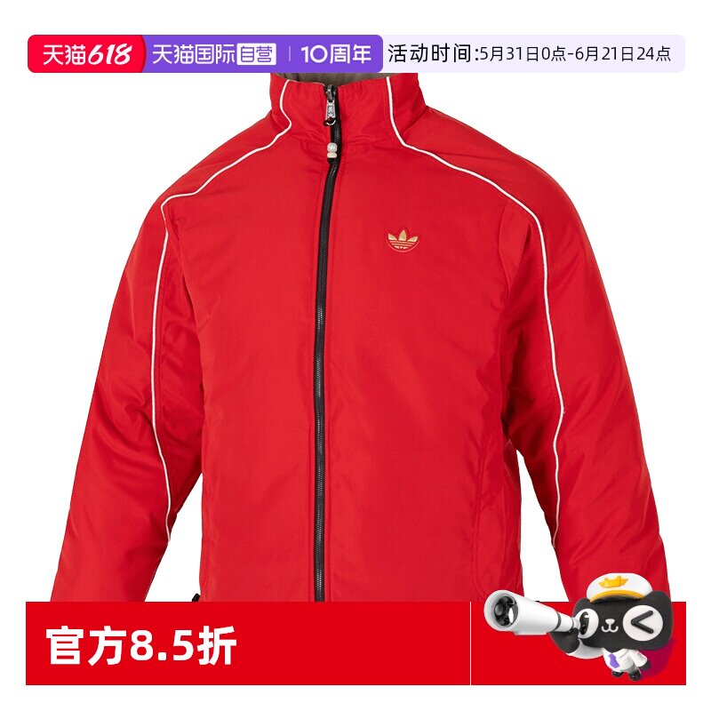 【自营】Adidas阿迪达斯棉服男装立领运动服潮流时尚保暖训练外套