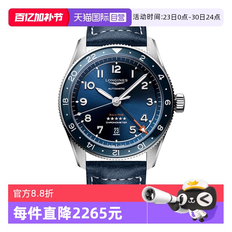 【自营】浪琴先行者系列祖鲁时间陶瓷圈机械手表男表天文台认证