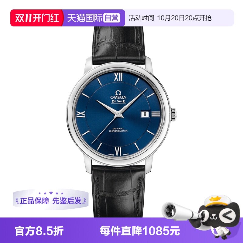 【自营】中古95新欧米茄碟飞系列男士手表自动机械瑞士手表商务