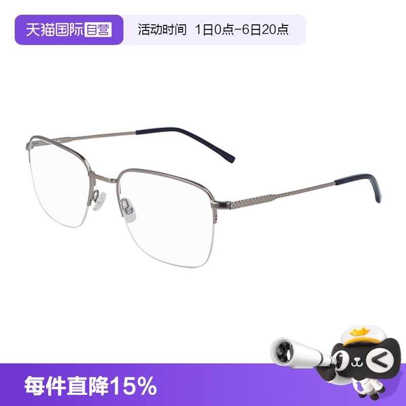 【自营】Lacoste鳄鱼眼睛框镜架男半框近视眼镜镜片L2254拉科斯特