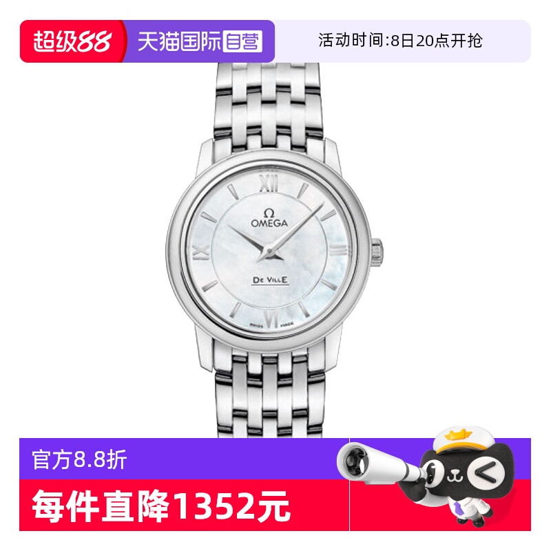 【自营】中古95新欧米茄碟飞系列女表石英女士腕表瑞士腕表贝母盘