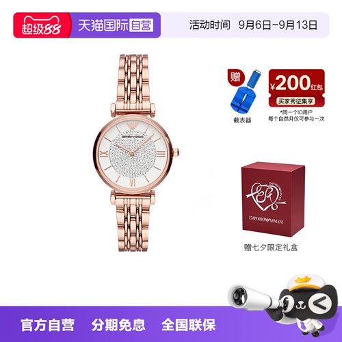 自营阿玛尼满天星手表女