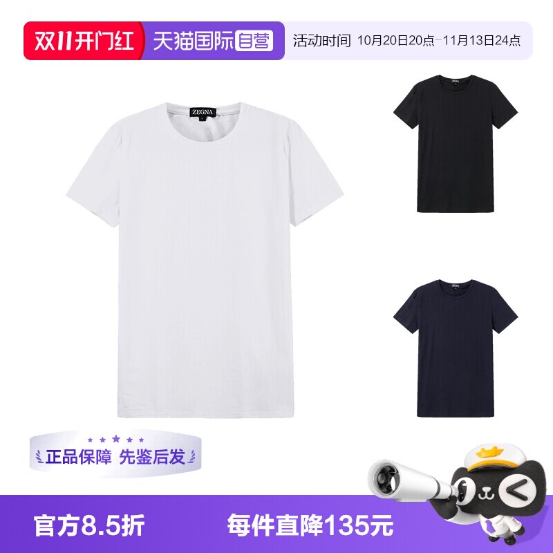 杰尼亚ZEGNA贴身打底衫内衣T恤
