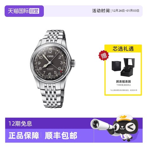 Oris豪利时航空系列钢带