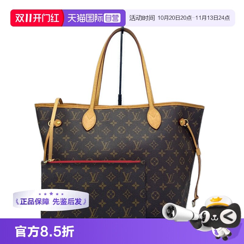 lv路易威登neverfull红色内里