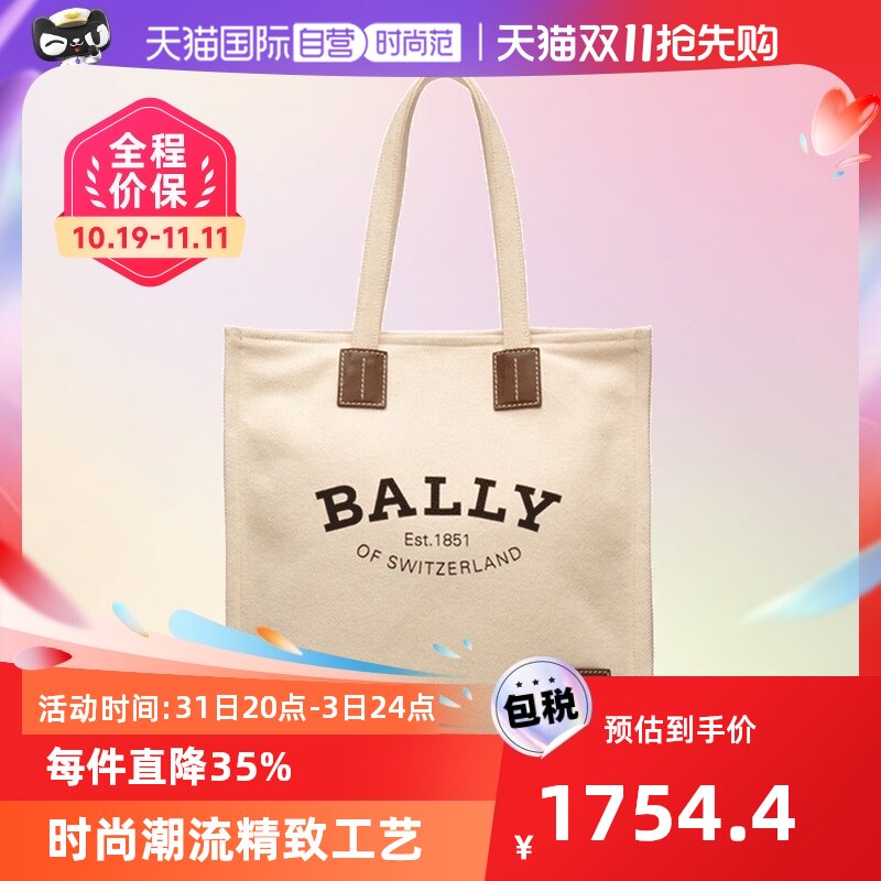 【自营】Bally/巴利女士新款帆布包托特包大号手提包单肩包送礼物怎么看?