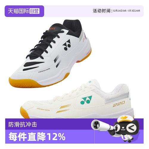 尤尼克斯减震自营防滑男女同款