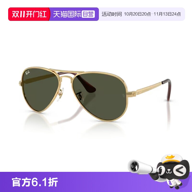 【自营】RayBan雷朋飞行员金属墨镜男女款高级眼镜太阳镜0RB3925