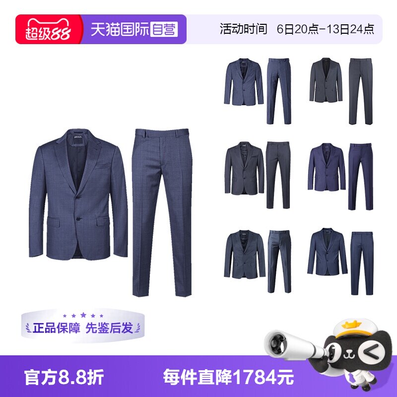 杰尼亚商务西装西裤西服套装