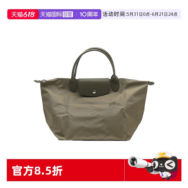 【自营】LONGCHAMP/珑骧女士Le Pliage中号手提包饺子包托特包