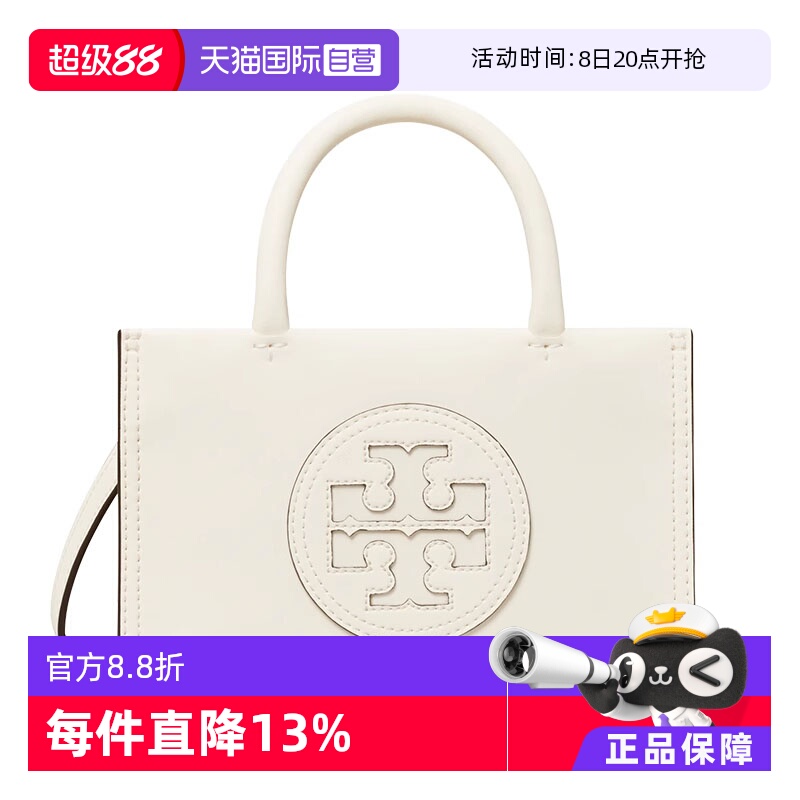 ToryBurch托特包迷你