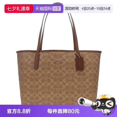 【自营】COACH/蔻驰CITY33大容量托特女士老花单肩手提包CV976