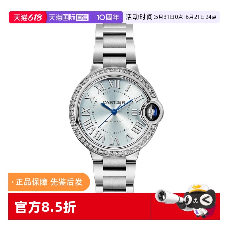 【自营】中古98新卡地亚蓝气球时尚女士腕表33mm自动机械手表礼物