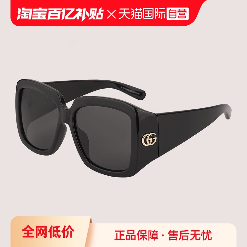 GUCCI古驰太阳镜板材大框