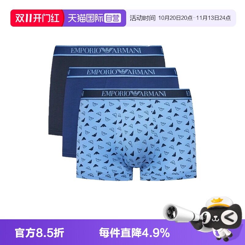 【自营】EMPORIO ARMANI/阿玛尼男士防夹臀平角内裤 1121304F717