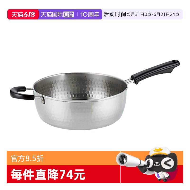 【自营】COOK-PAL吉川日本进口雪平锅不锈钢奶锅泡面锅电磁炉汤锅