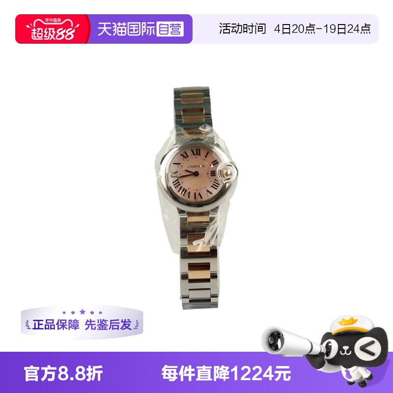 【自营】中古8.5新Cartier(卡地亚)蓝气球间金石英腕表W6920034