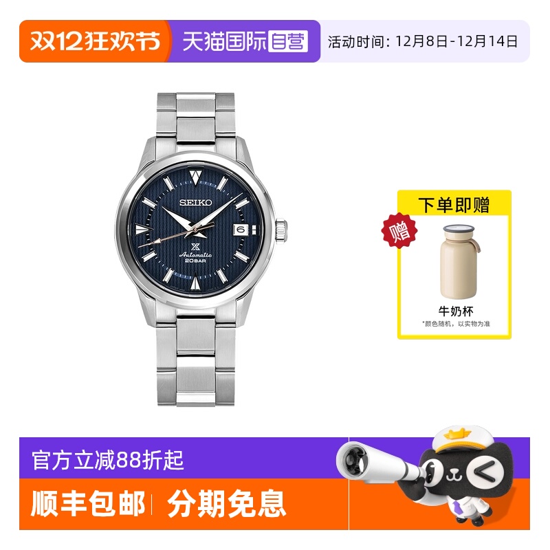 【自营】SEIKO精工手表男 登山户外运动防水机械钢带男表SPB249J1
