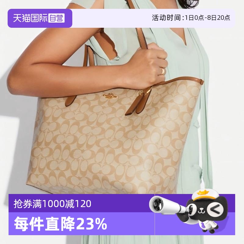 通用款女包COACH/蔻驰