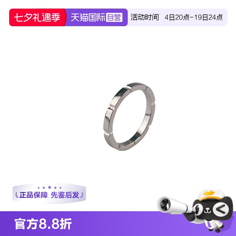 【自营】中古95新Cartier(卡地亚)MAILLON 750白金58号情侣戒指