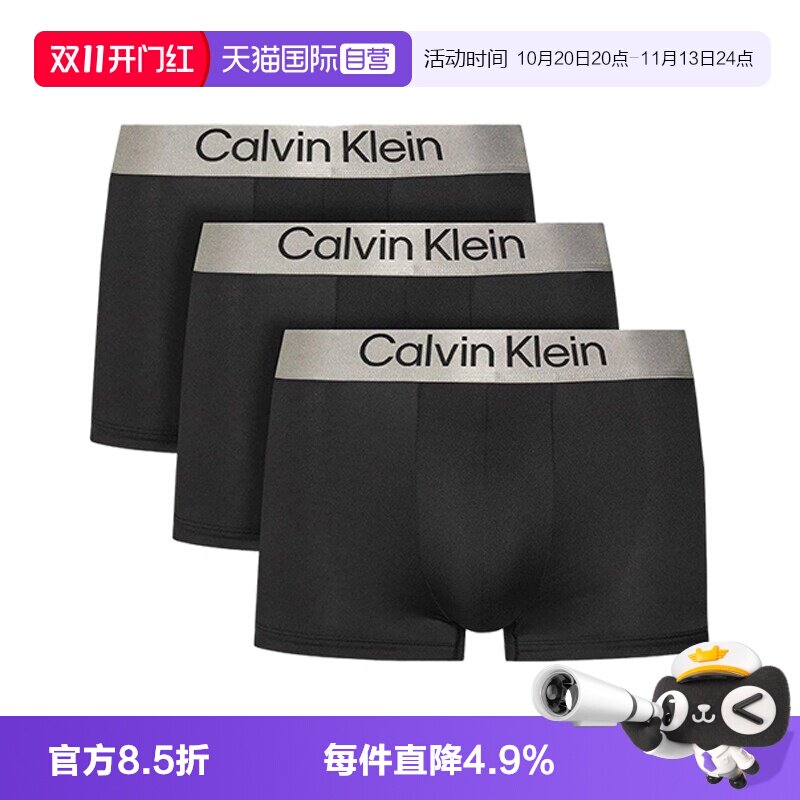 【自营】Calvin Klein男士舒适透气亲肤平角内裤LV00NB4269