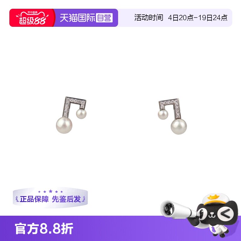 【自营】中古95新TASAKI Balance BTE 海水珍珠耳钉耳针750白金