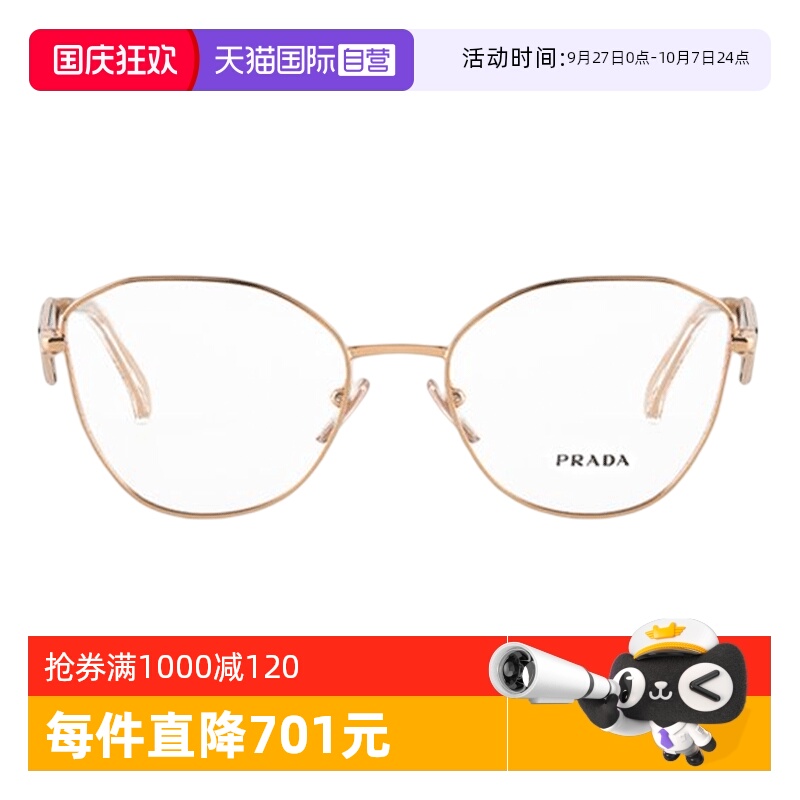 PRADA普拉达墨镜金属镂空三角标