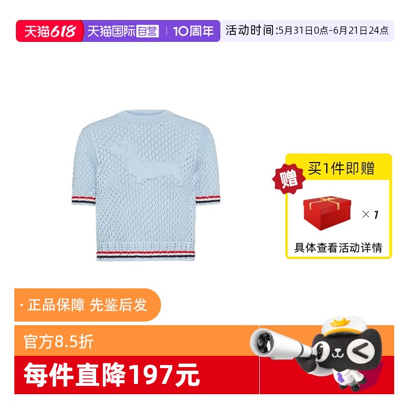 【自营】Thom Browne女士臂环圆领短款衬衫/棉质网眼针织短袖T恤