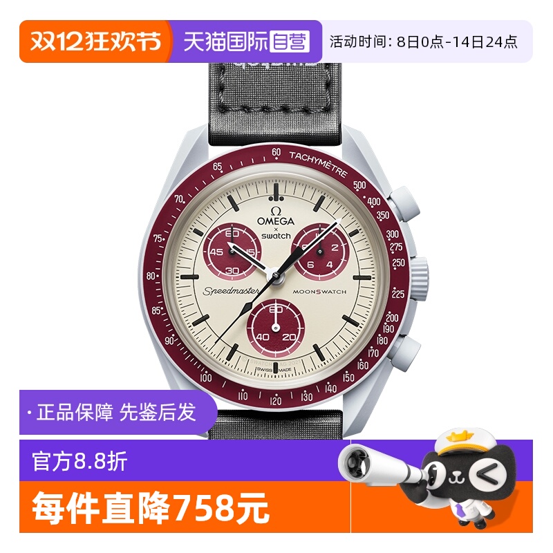 【自营】中古全新未使用斯沃琪欧米茄联名冥王星男表石英手表礼物