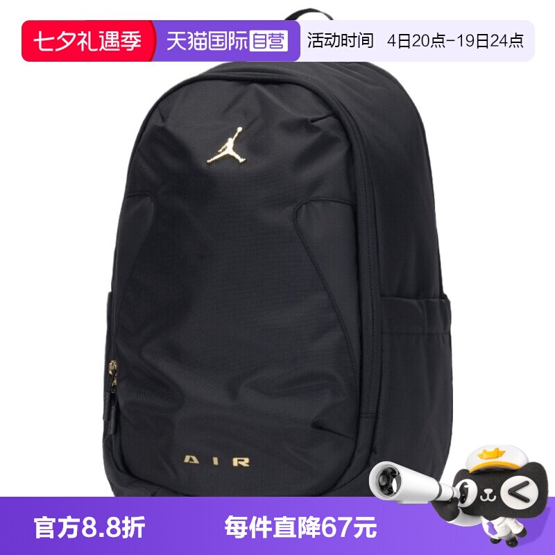 【自营】NIKE耐克男女运动休闲双肩包JD2633011AD-001背包