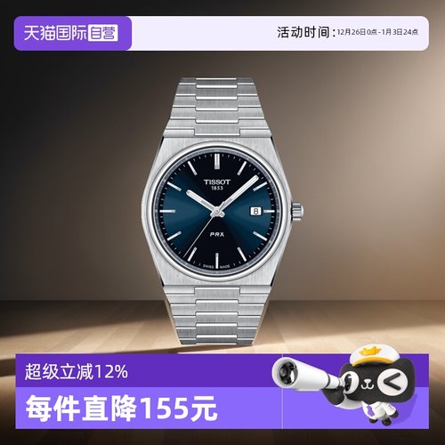 自营天梭男士石英瑞士