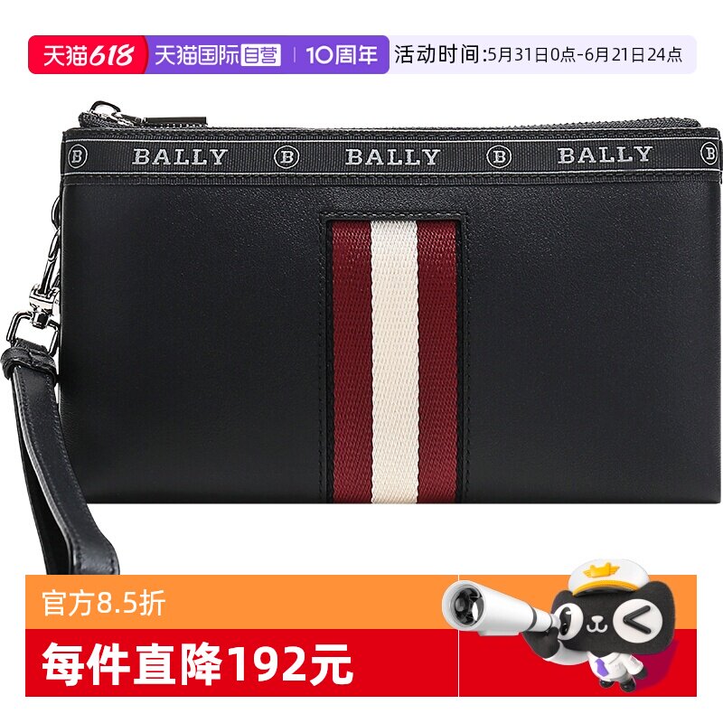 【自营】Bally/巴利男士皮革手拿包 BERYER HP时尚红白拉链牛皮
