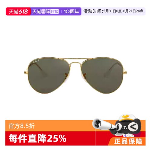 自营雷朋进口偏光太阳镜