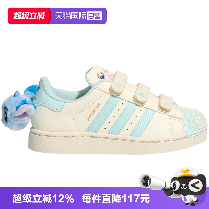 【自营】adidas阿迪三叶草SUPERSTAR II GCA小童运动休闲鞋KZ7302