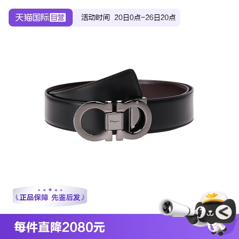 【自营】Ferragamo菲拉格慕 男士牛皮板扣双面皮带腰带 679535