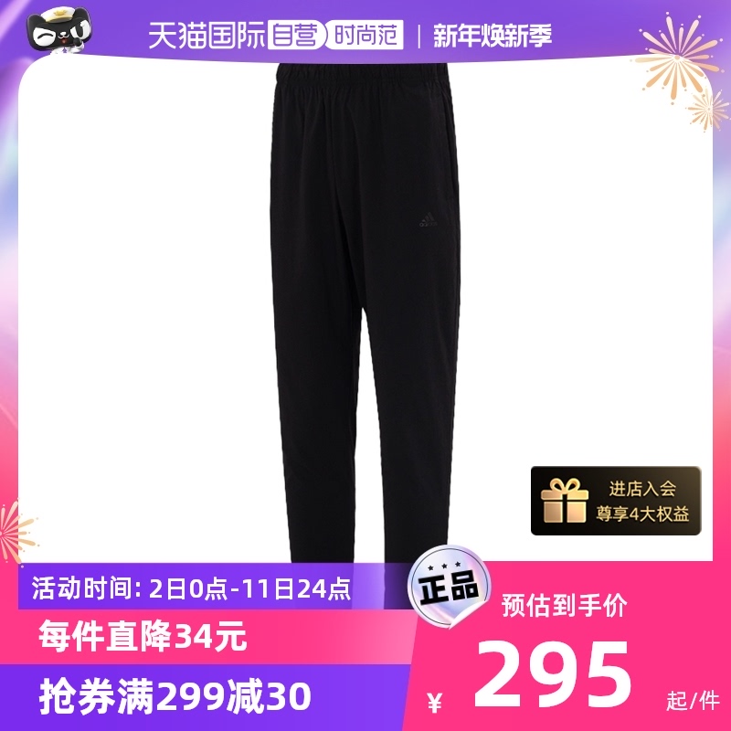 【自营】Adidas阿迪达斯运动裤男裤新款宽松透气休闲裤长裤IP3965