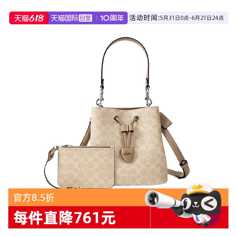 【自营】COACH/蔻驰水桶包女包Rowan子母包单肩手提包礼物送女友