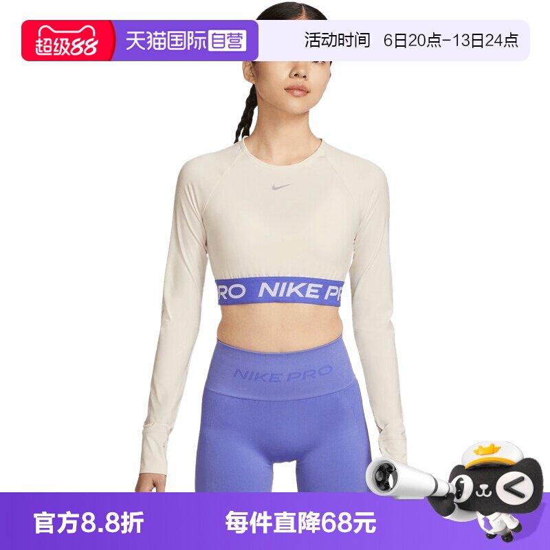 【自营】NIKE耐克女子针织运动长袖T恤IQ3948-110紧身衣