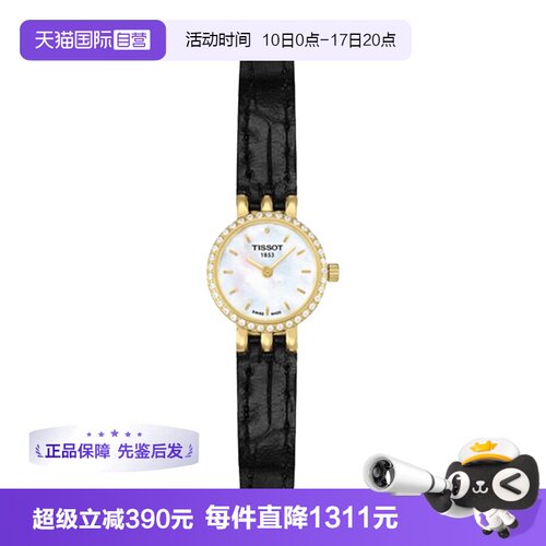 【自营】中古未使用天梭时尚系列女士手表石英贝母镶钻瑞士小表盘