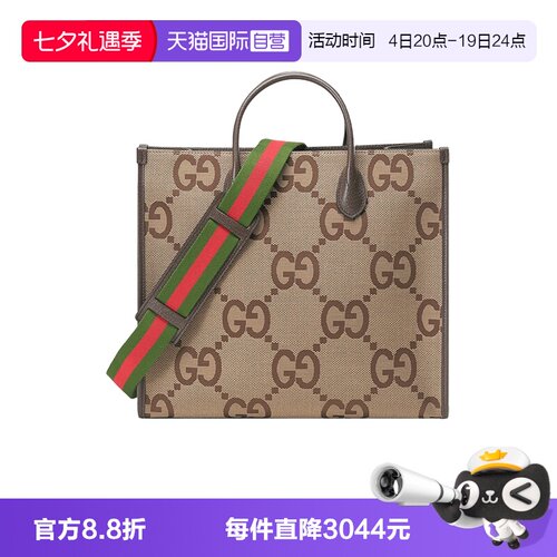 古驰GUCCI托特包男女款单肩包