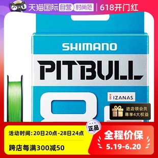 8编12编路亚线远投日本进口PE线 SHIMANO禧玛诺PITBULL 自营