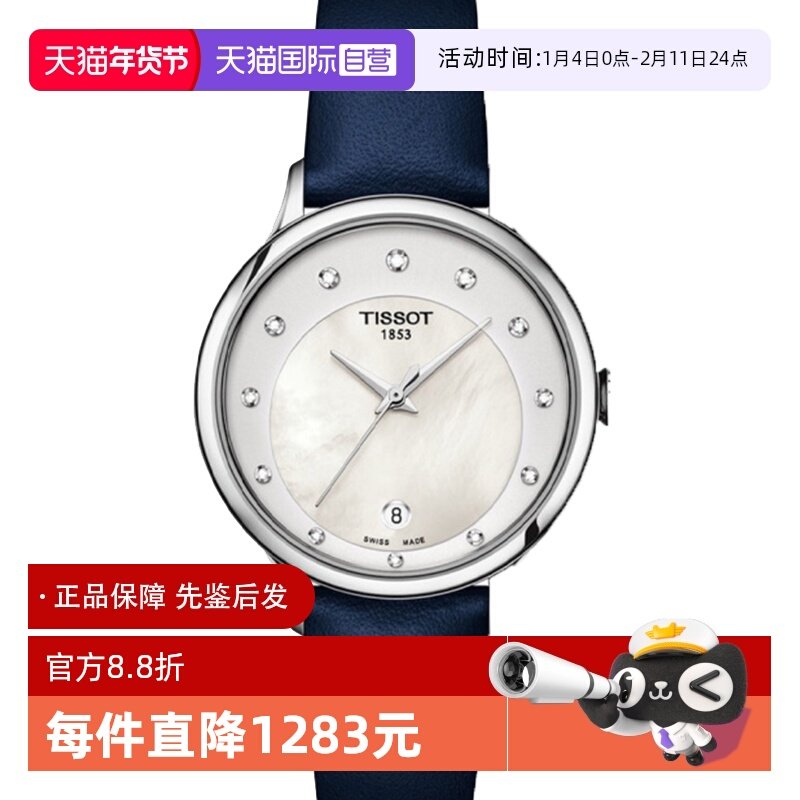 【自营】中古全新未使用天梭女士系列女表石英表瑞士腕表白盘镶钻,手表,瑞士腕表,淘宝优惠券,粉丝福利购,淘宝优惠卷