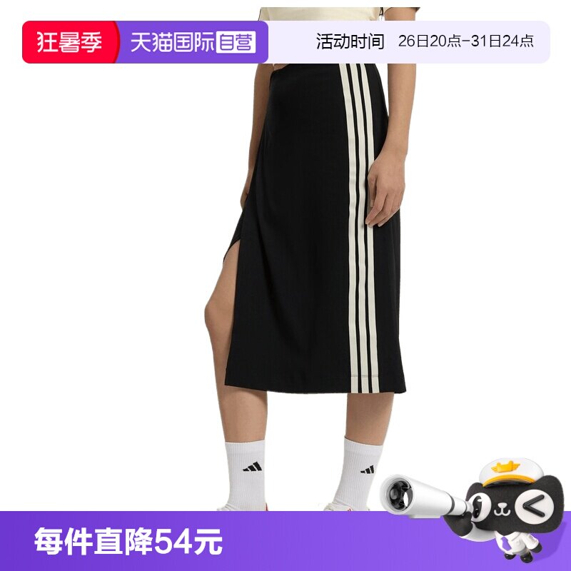 【自营】adidas阿迪达斯女子运动休闲A字裙半身裙包臀裙KV9240