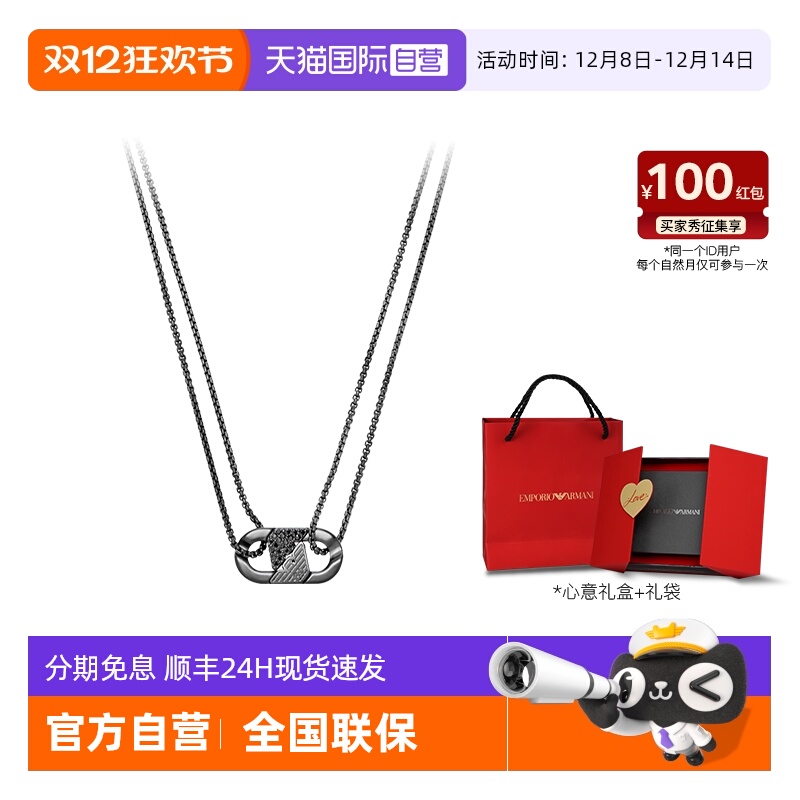 【自营】Armani阿玛尼情侣LOVE系列情侣项链环环相扣轻奢礼物