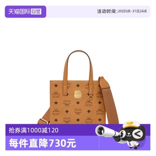 中性款 MCMAREN系列 小號托特包單肩手提包 自營 MMTAAKC02