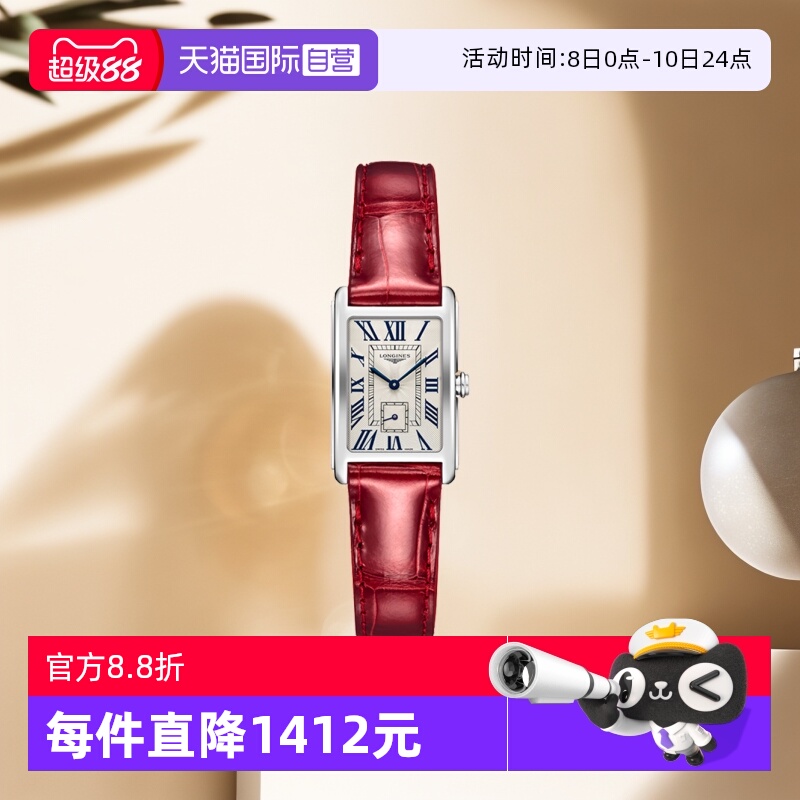 浪琴/Longines商务瑞士石英机芯