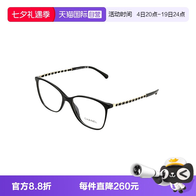 Chanel/香奈儿眼镜框赵露思同款