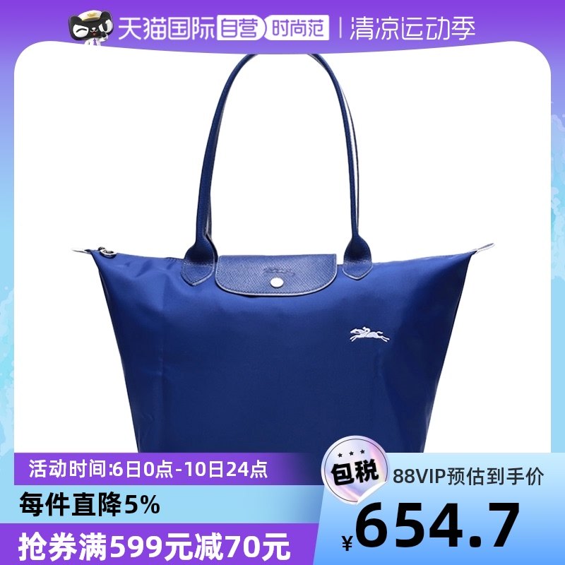 【自营】LONGCHAMP/珑骧女士饺子包大号手提单肩包旅行包1899619