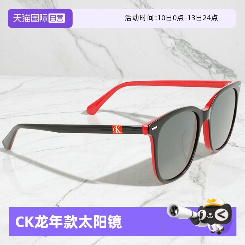 【自营】CK JEANS龙年限定款方形时尚红色休闲墨镜CKJ23669SLB